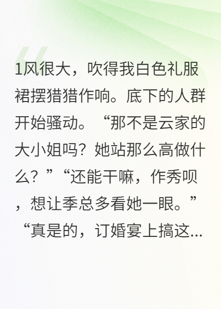 哪本小说的主角有季观澜傅景辰云海峰？
