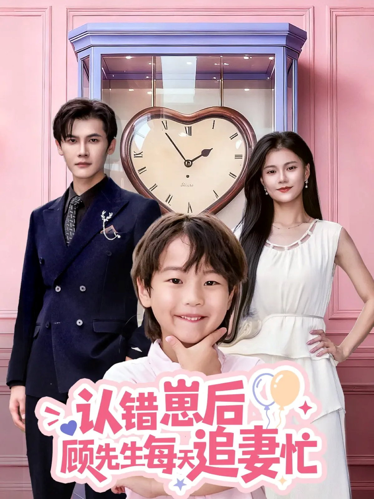 认错崽后顾先生每天追妻忙