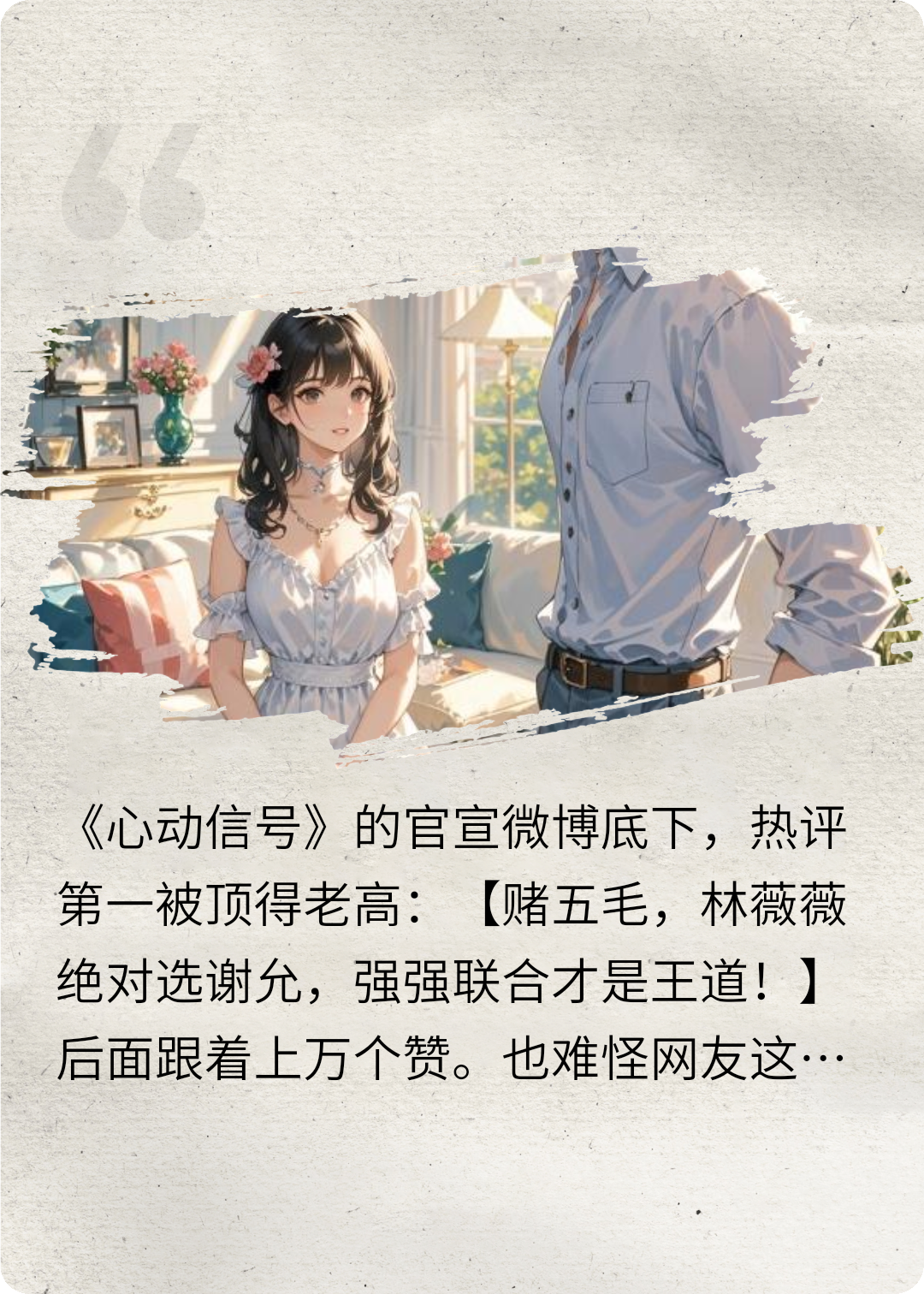 顶流她只对我撒娇