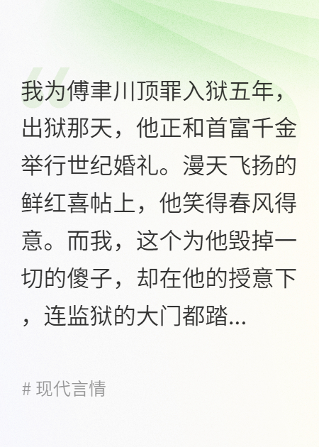 頂罪重生：瘋批美人直接報警