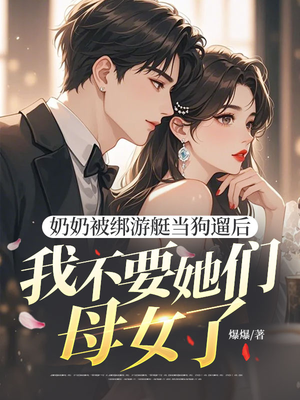 主角叫沈青悠陈远泽周程风的小说名字是什么？-秋梦阅读网