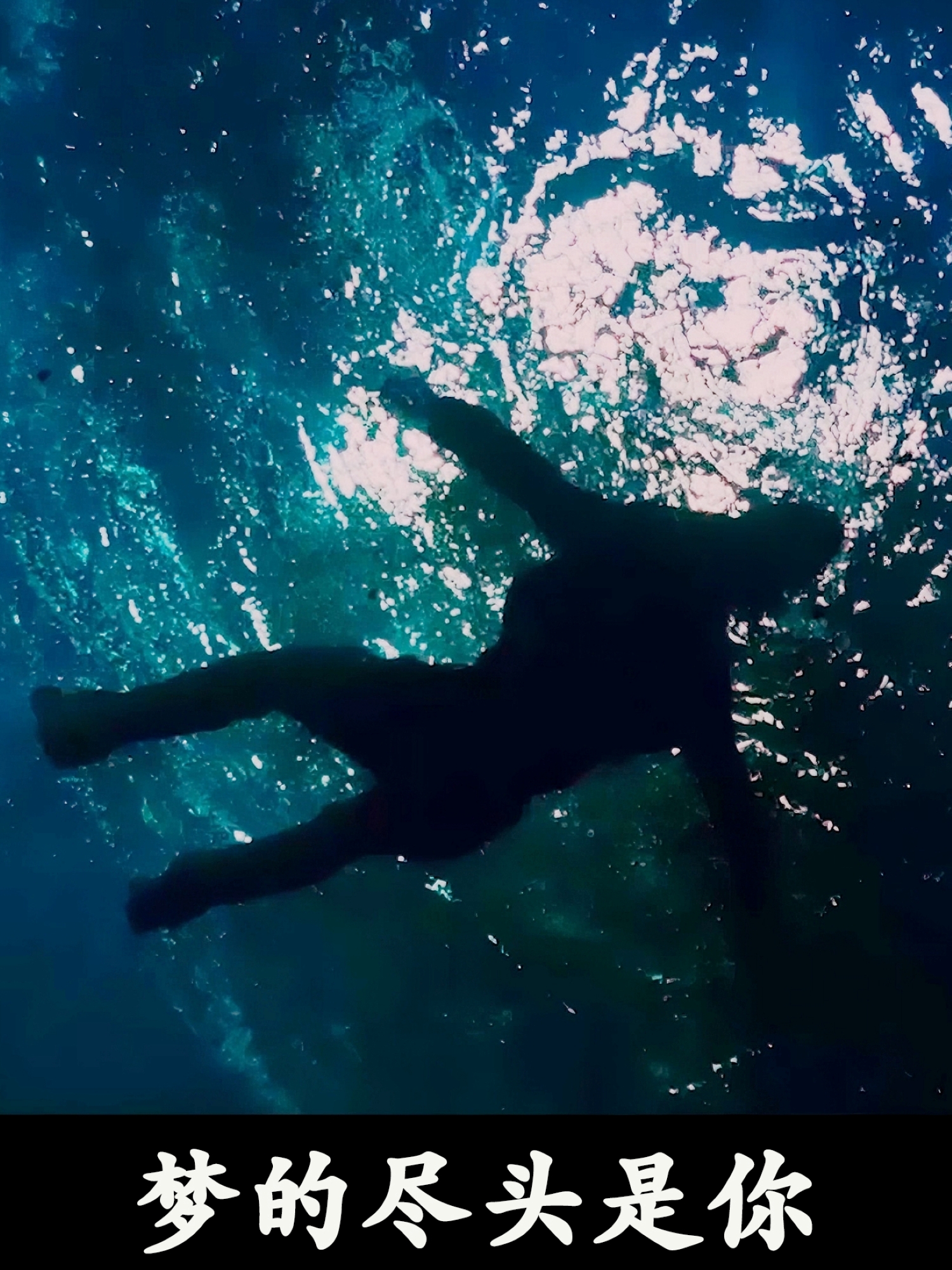 梦的尽头是你极致反转