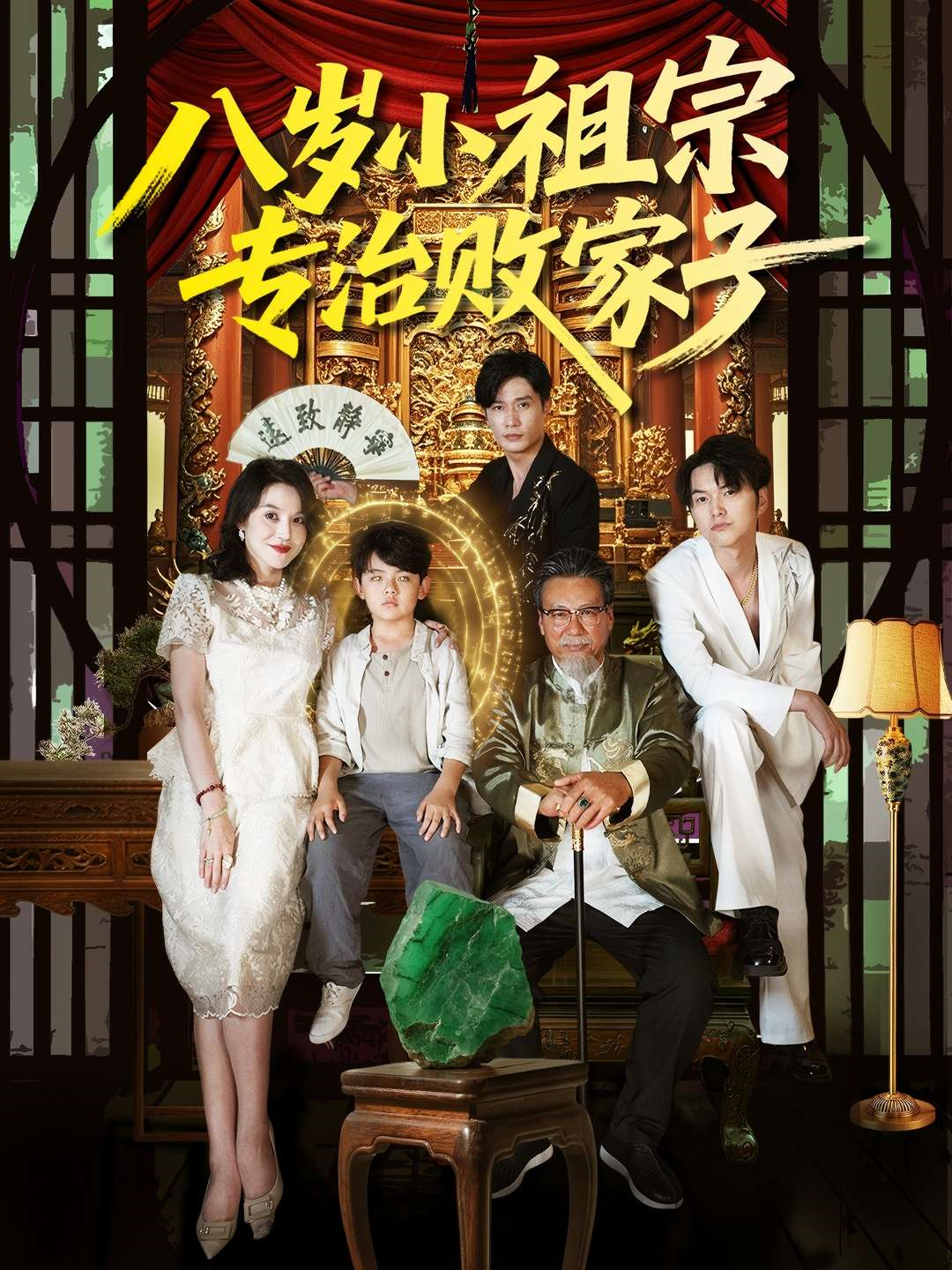 八歲小祖宗專治敗家子_番外彩蛋