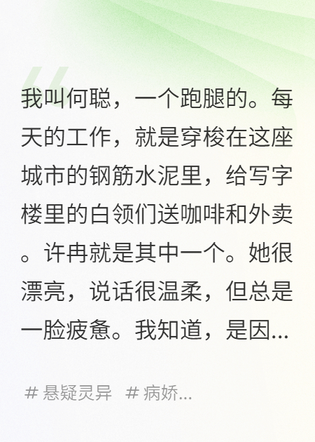 监控坏掉的那个雨夜，他办公室里多了一个稻草人在线阅读