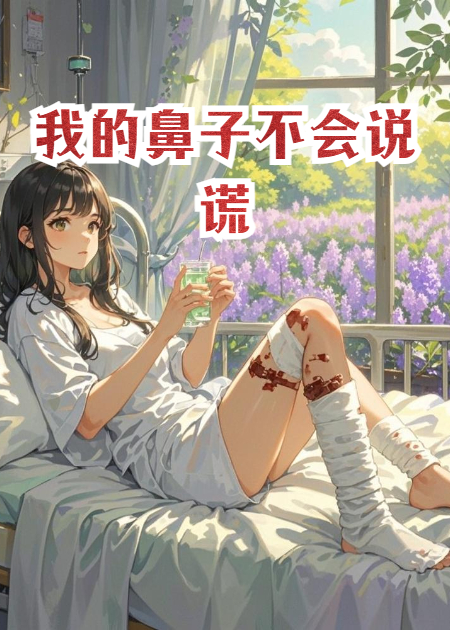 哪本书讲述了裴烬沈舒香水的情节？