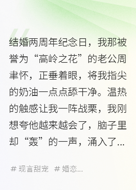 关于周聿怀夏楠许清清的内容在哪本小说里？