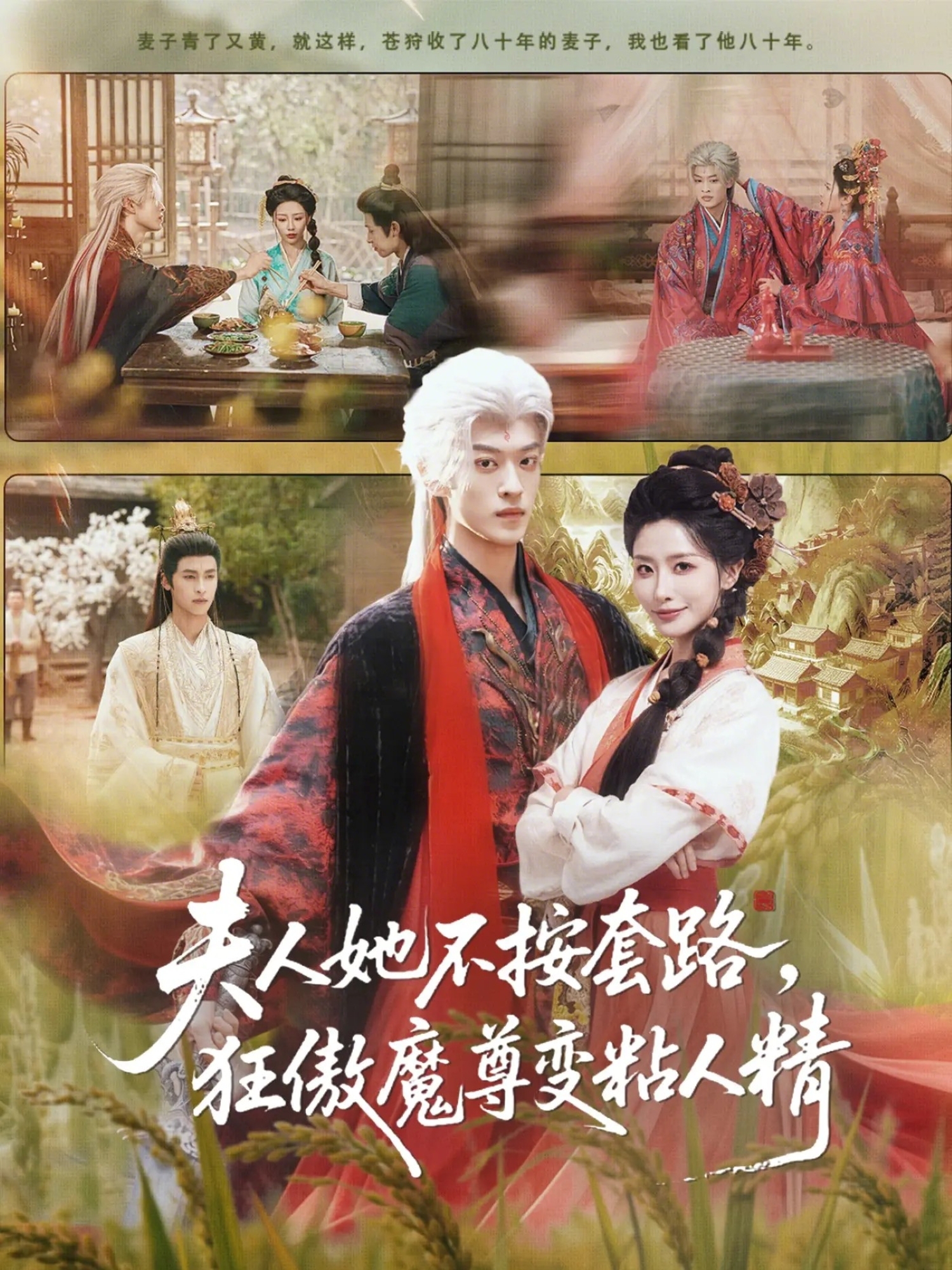 夫人她不按套路，狂傲魔尊变粘人精