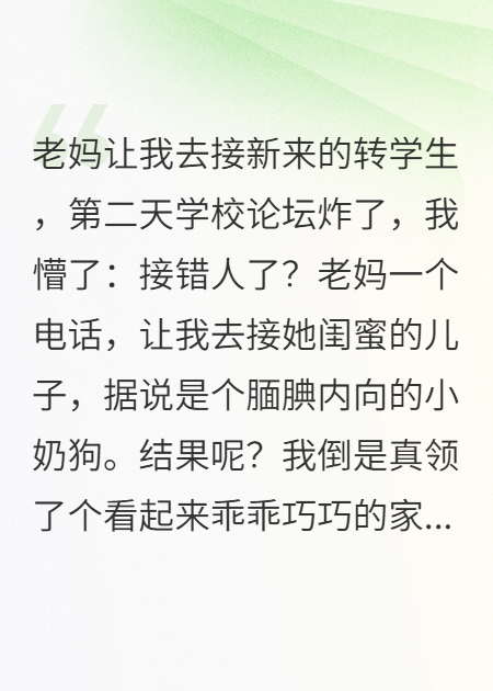 关于周元蒋知言苏冉的内容在哪本小说里？