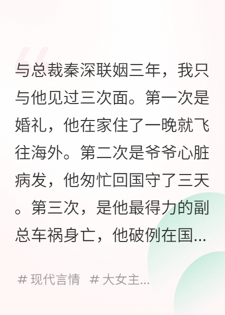 他杀我子，我覆他国大结局后续
