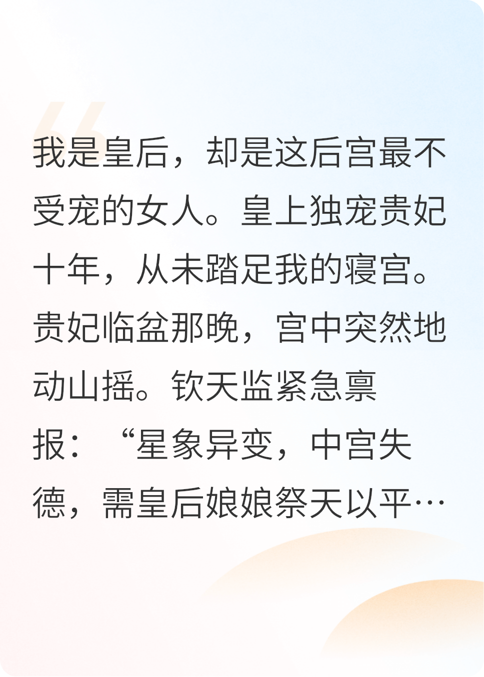 林晚意沈沧的故事在什么短剧中？