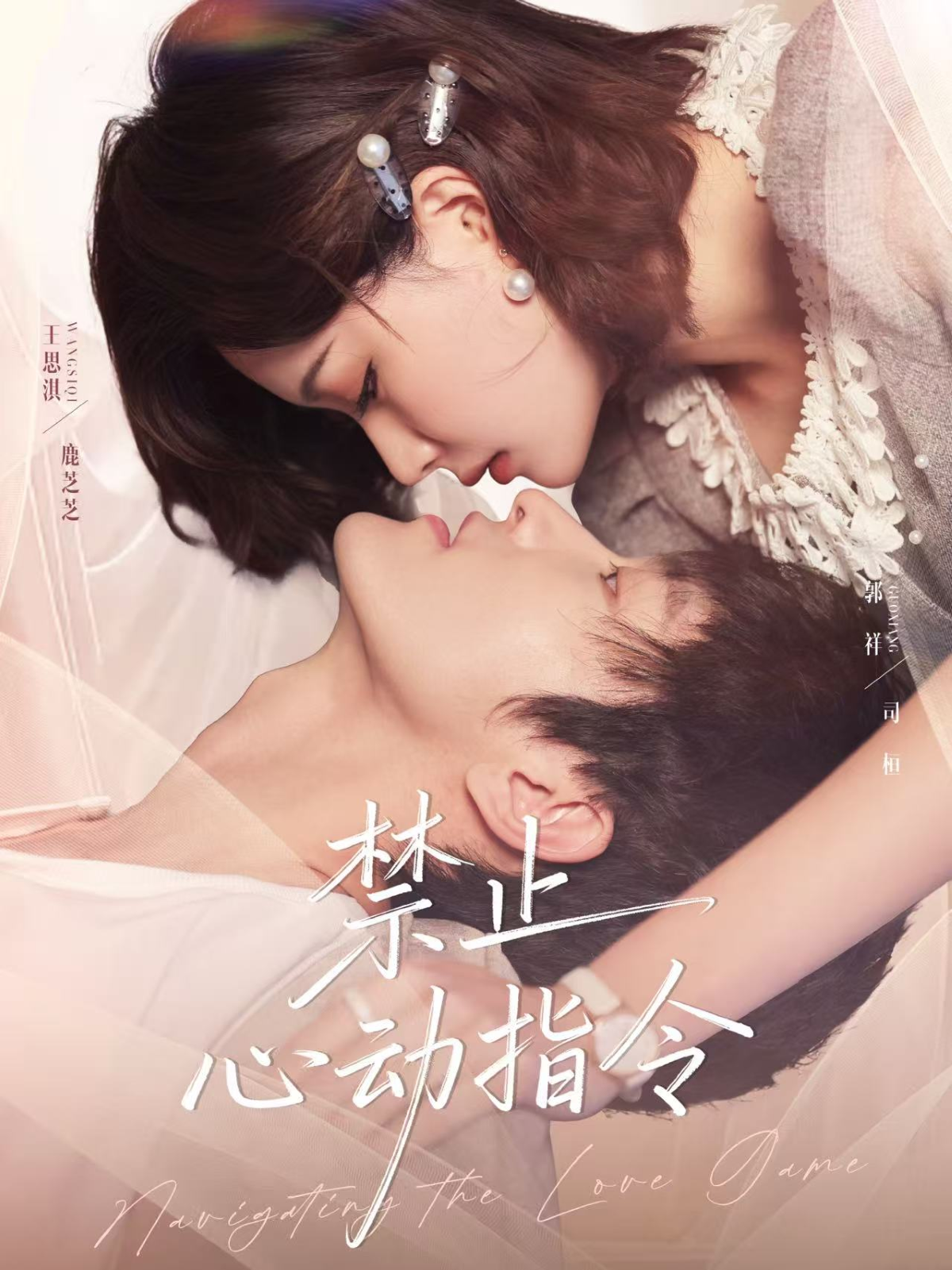 禁止心动指令人气力作