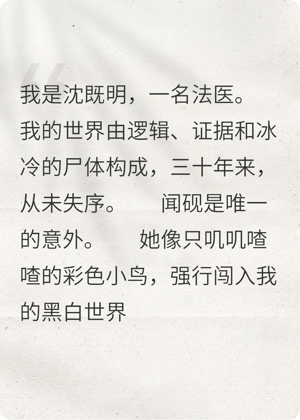分手后，高冷法医被我虐哭了后续全文