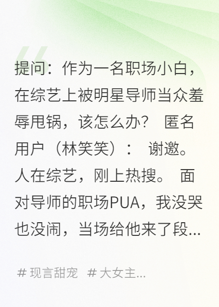靠发疯整顿职场后我红了-霜叶书苑