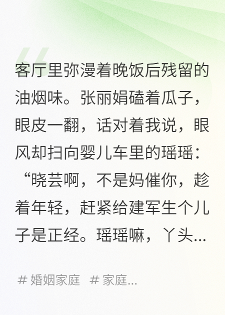 重生后，我撕碎了婆婆“伏弟魔”面具，分家不再被吸血