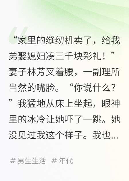 重生85：踹掉极品老婆后我成了首富已更新全本