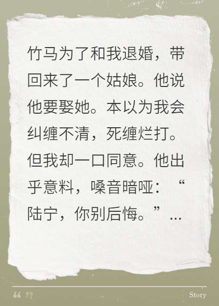 和竹马退婚后免费阅读