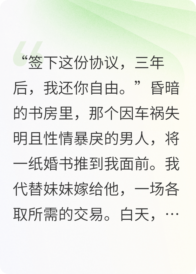 爆！我的瞎子老公是装的免费全文-春光读书屋