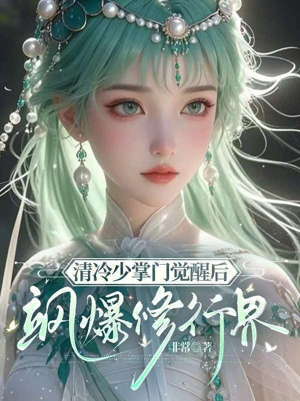 梨韵出现在什么小说里？-春光读书屋