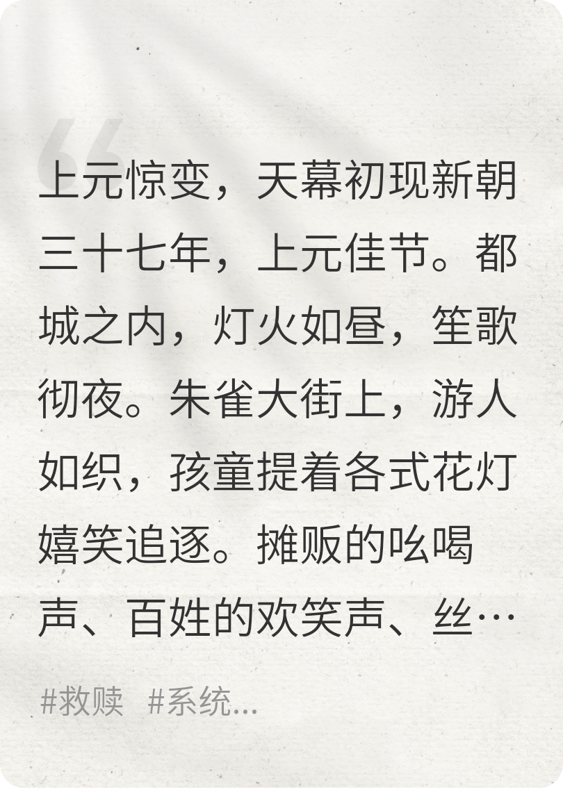 星汉灿烂，番外，天幕映双星，跨世