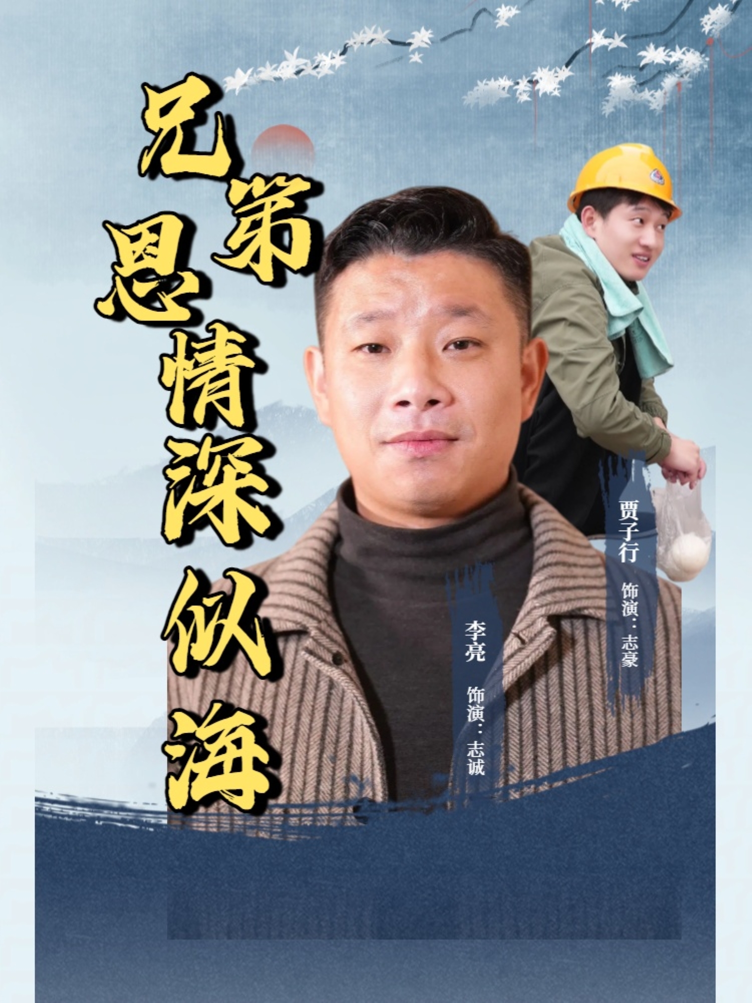 逆袭（戚风雨）主角高光逆袭，打脸墙头草兄弟恩情深似海的隐藏情节。