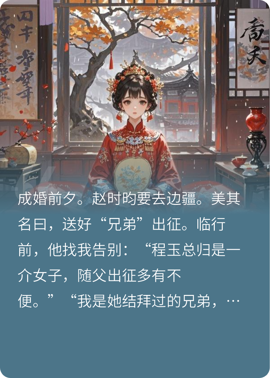 你跟汉子茶称兄道弟，我嫁你哥怎么了电子书下载