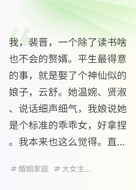 主角叫云舒的小说名字是什么？