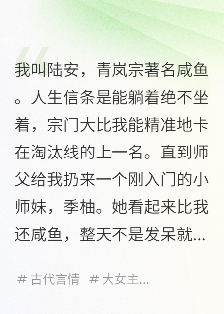 关于季柚赵腾的内容在哪本小说里？-碧水书阁