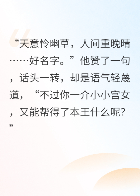 深宫无梦无删减好文