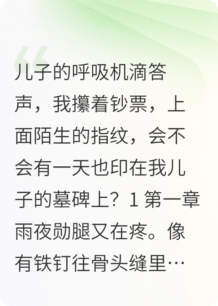 为父之罪书荒必看