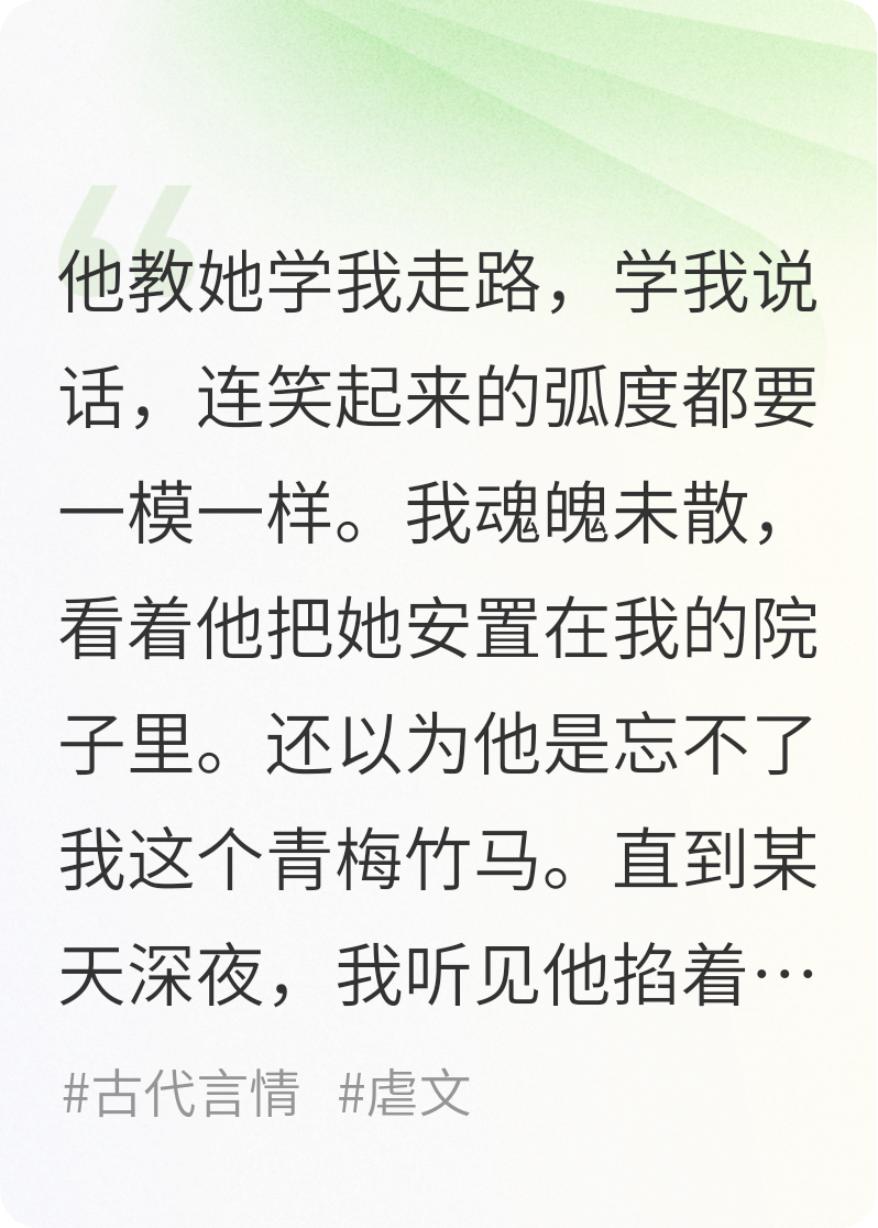 他掐着替身的脖子说：别学她那么聪明言情小说