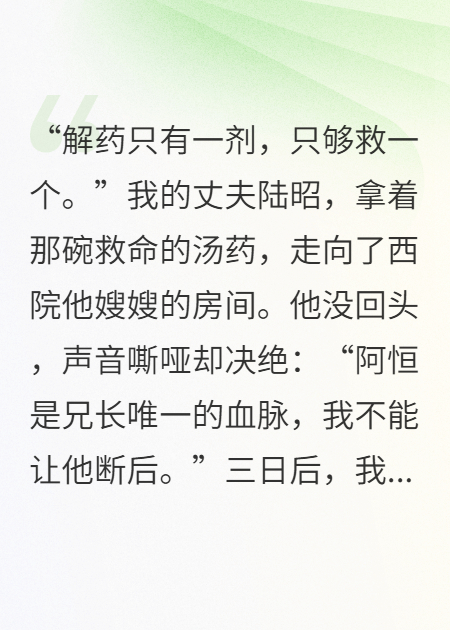 夫君为嫂嫂，赐死我亲儿免费阅读