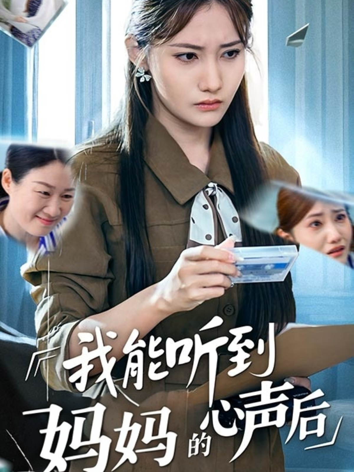 我能聽到媽媽的心聲后_番外彩蛋