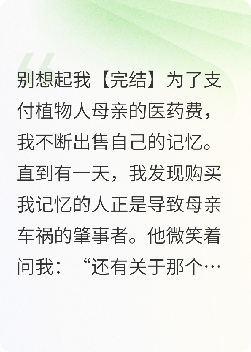 有关林晚沈慎行的故事情节