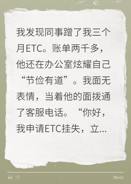 寄生虫同事炫富？我反手让他破产了已完结小说