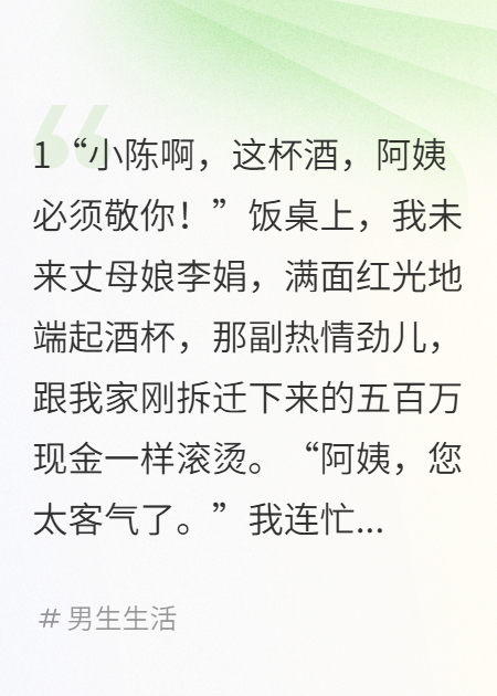 天价彩礼三百八十万，我转账三块八最新篇章