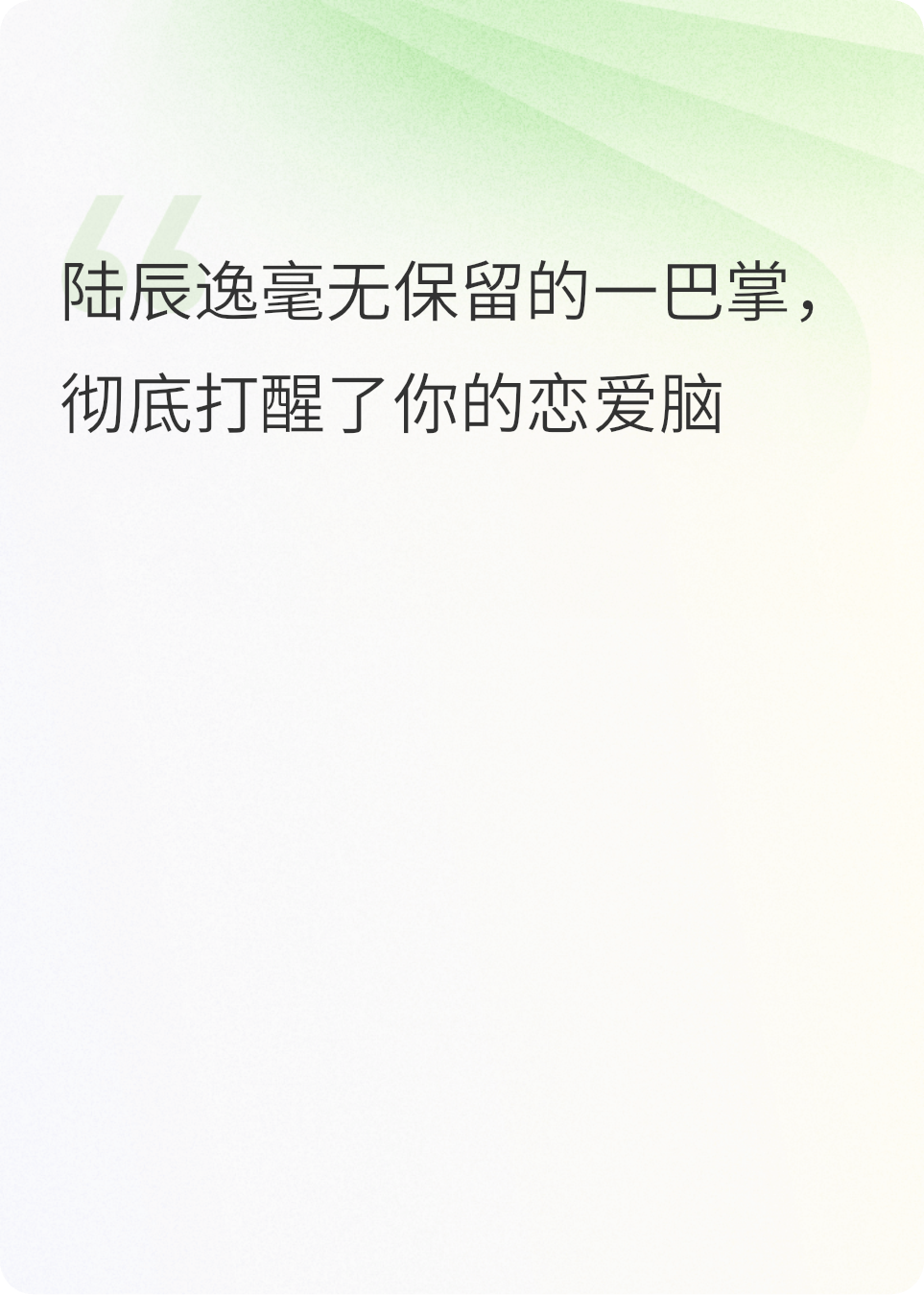 哪本书讲述了苏念陆辰逸顾景珩的情节？