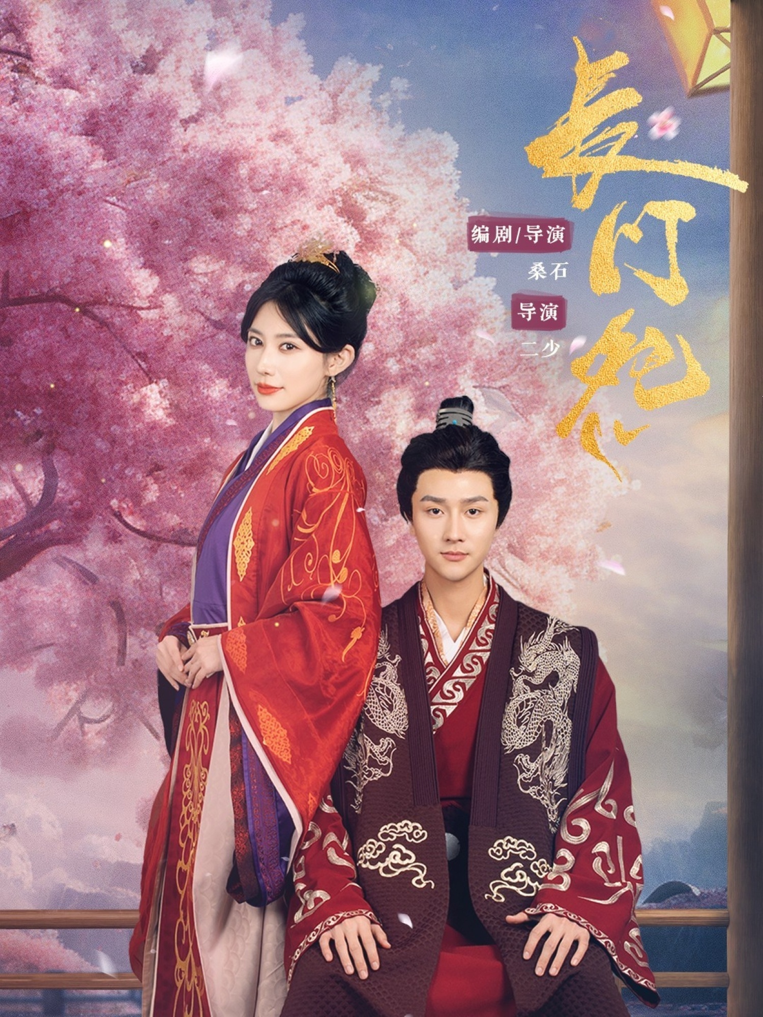 長(zhǎng)門怨