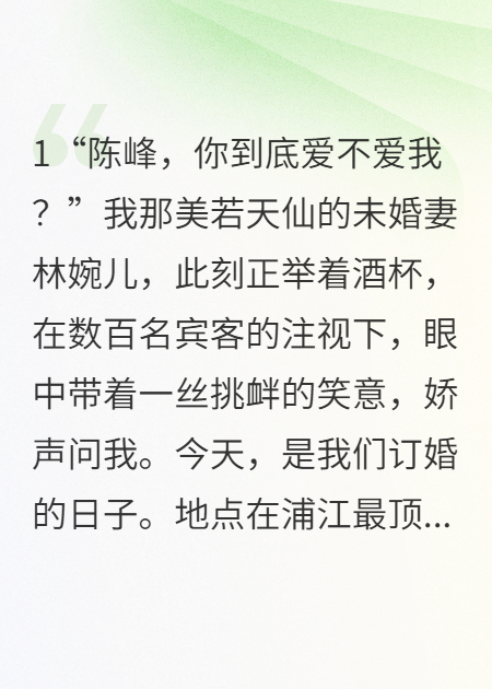 未婚妻秘密结婚三年，我选择她闺蜜精品全集