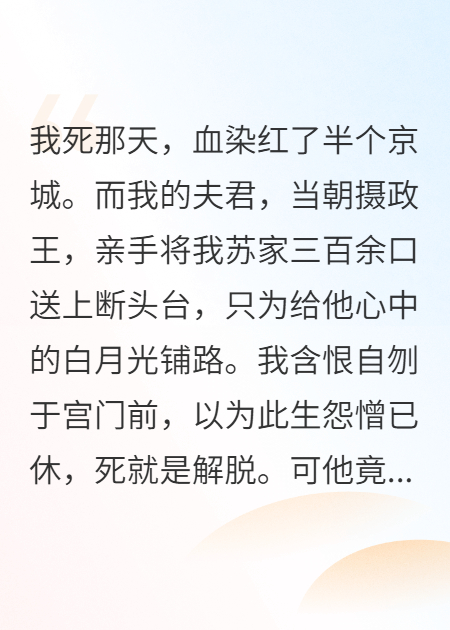 他杀我全家，还想和我HE？最新章节