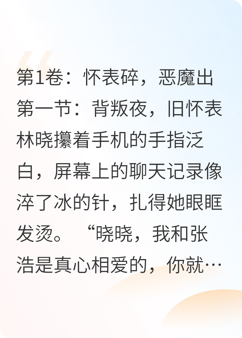 哪本书讲述了林晓墨菲的情节？