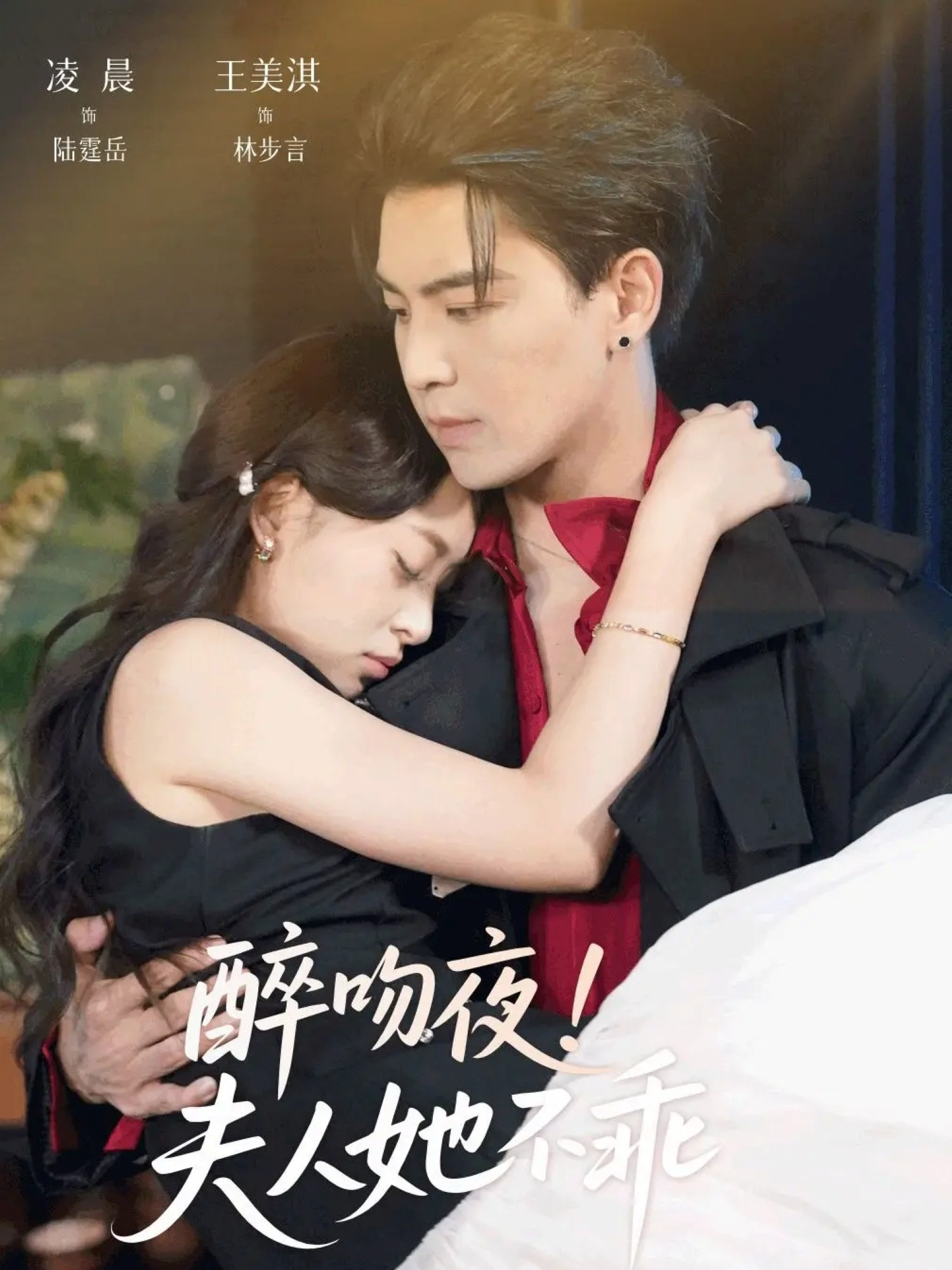 醉吻夜！夫人她不乖