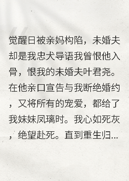 家族视我为灾星，重生我挖出他们的邪根