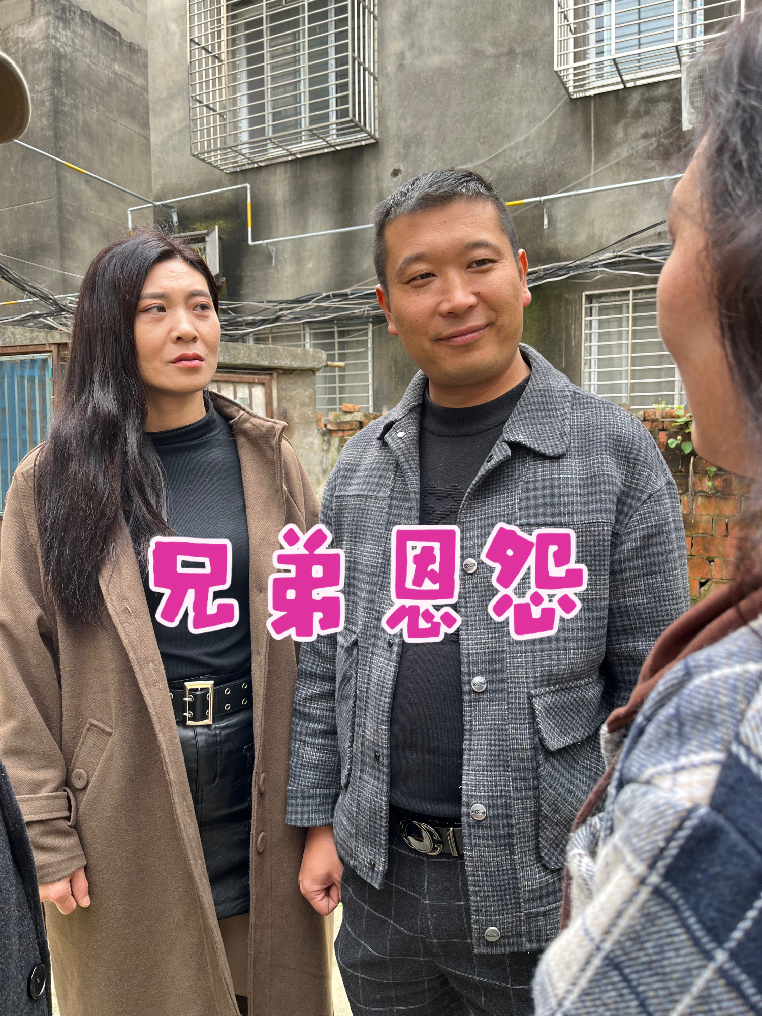 兄弟恩怨的隐藏彩蛋已更新观看（朱陌尘）的短剧，当红导演力作……