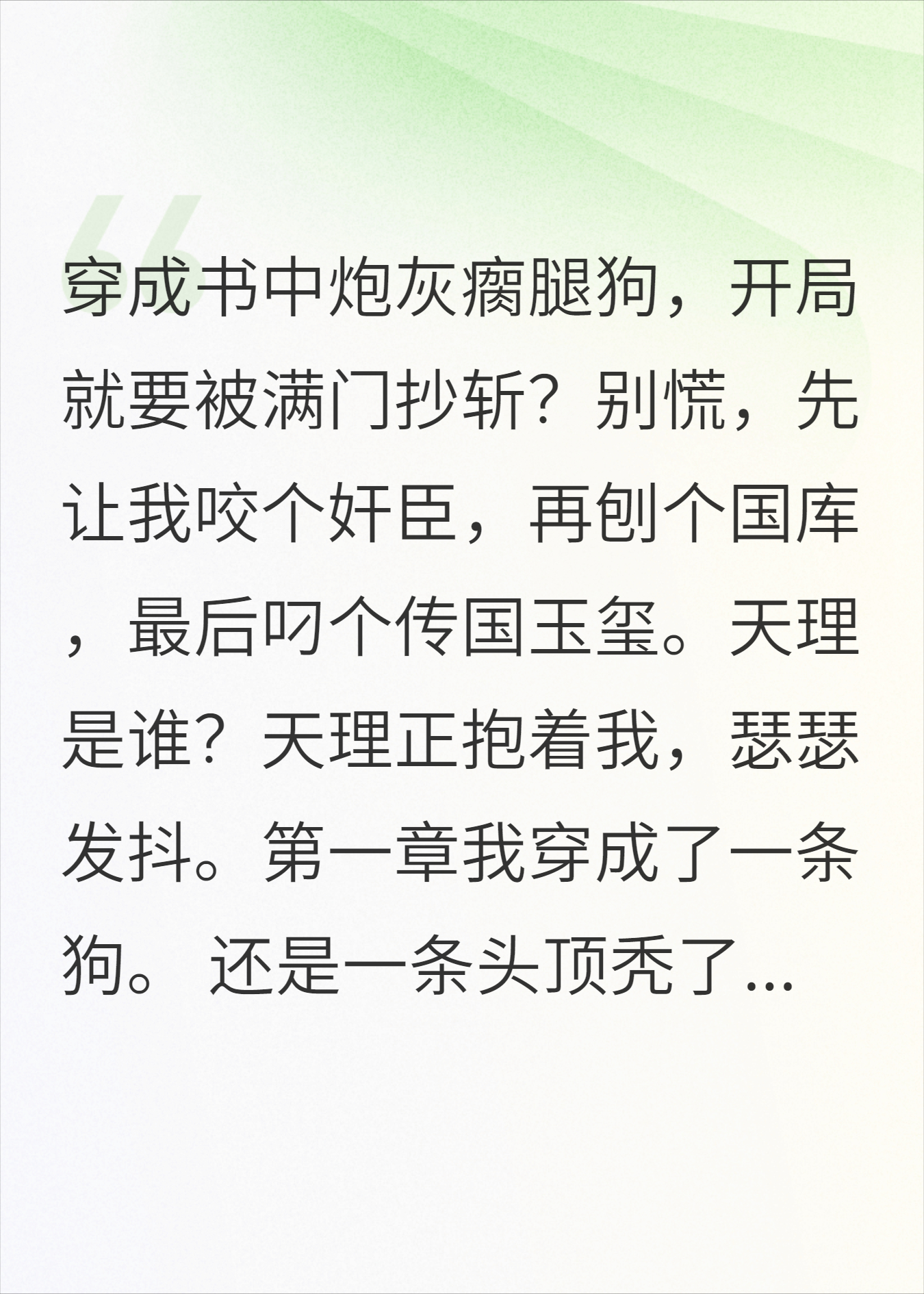 主角谢景渊小说全文