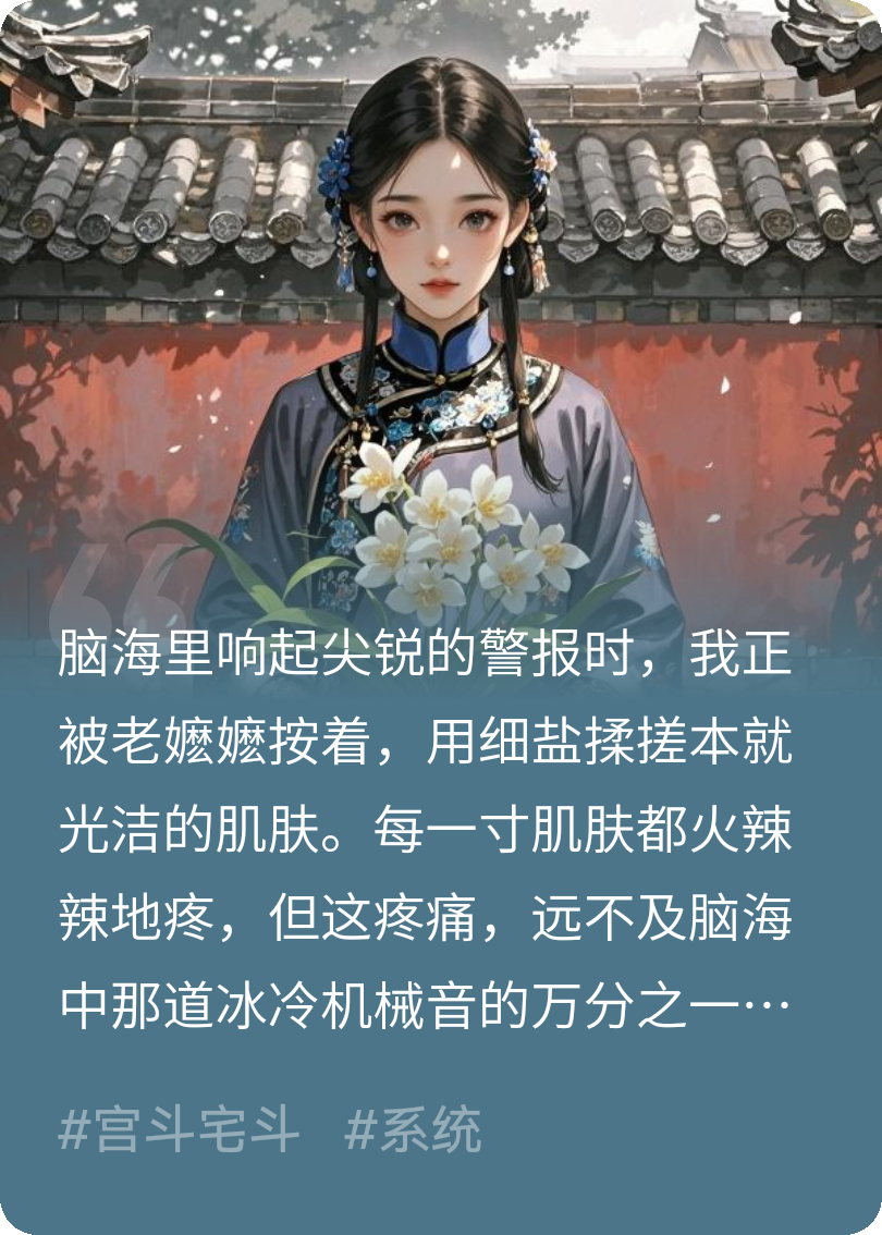 清宫：在筛子府靠捡漏生子独宠-霜叶书苑