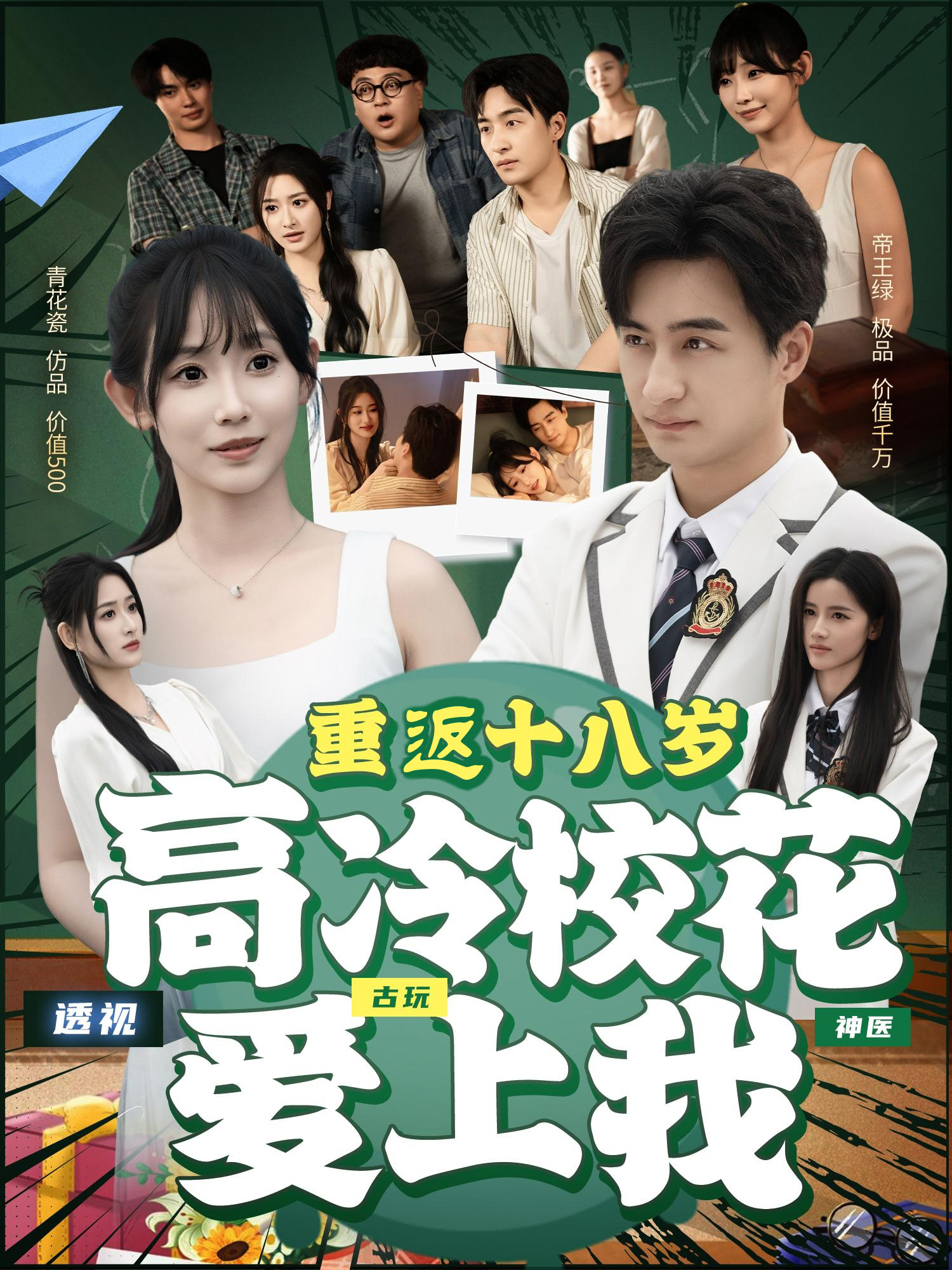 重返十八歲高冷?；◥凵衔? style=