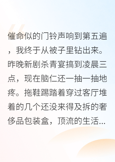 离婚带崽成顶流，前夫跪求复合？无删减好文