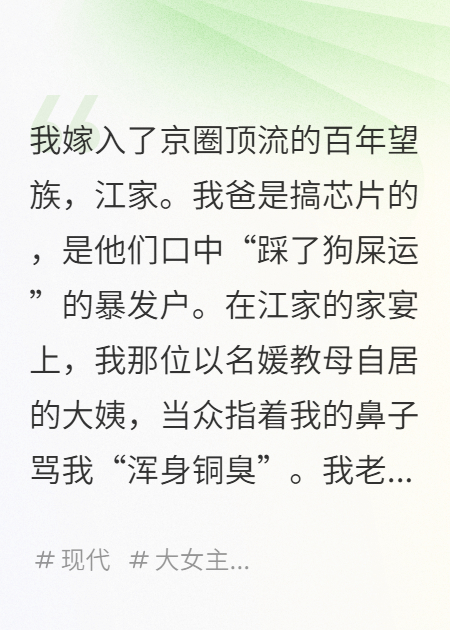 江叙迟江曼丽的故事在哪本小说里阅读？-暮光文学网