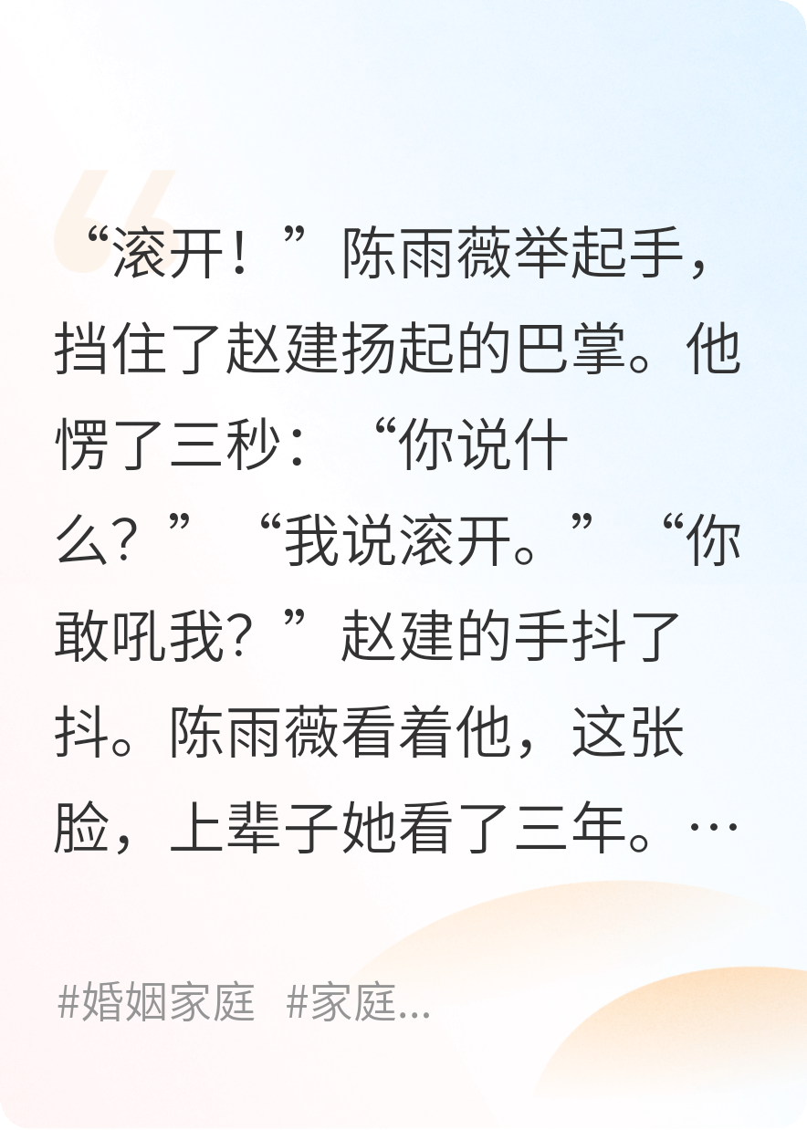 上辈子被家暴致死,重生我报警了无广告TXT