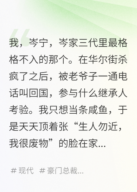 堂哥设局想让我净身出户，我反手做空他公司